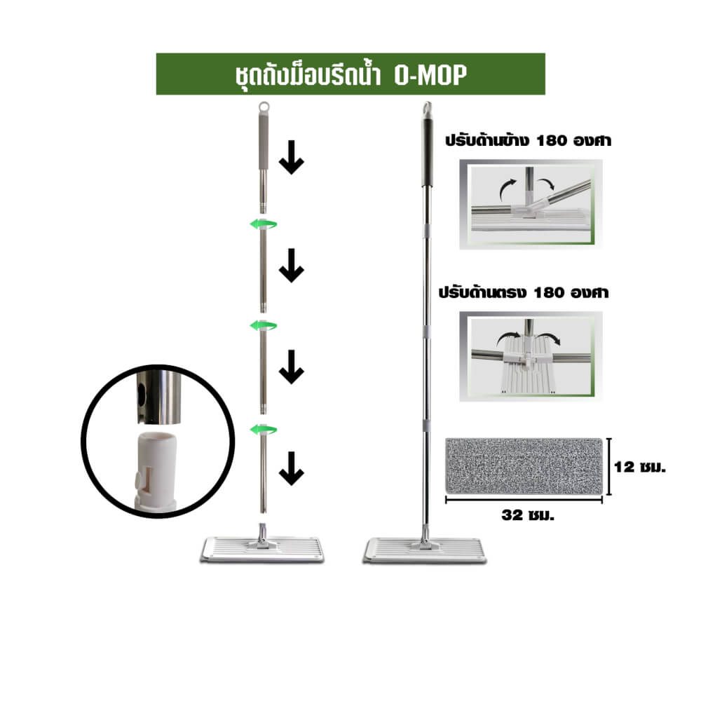 ชุดถังรีดน้ำ SJEASYMOP รุ่น O-MOP สีขาว_4